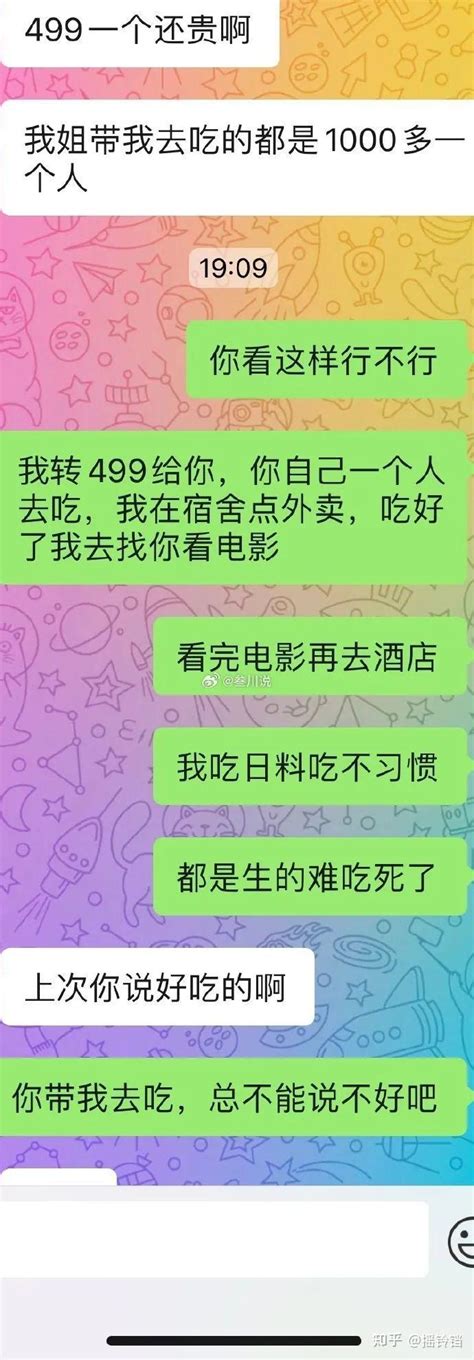 不请男票吃1000块日料，他骂我抠门 知乎