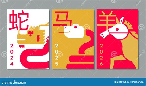 Dragon Year 2025 Stock Illustrations – 303 Dragon Year 2025 Stock ...