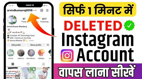 Instagram Account Delete Ho Gaya Wapas Kaise Laye How To Recover