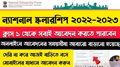 National Scholarship Nsp Scholarship Fresh Renewal Begam