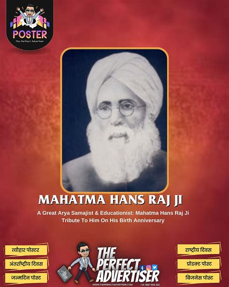 Mahatma Hansraj Jayanti Posters