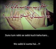 13 Urdu Wisdom Ideas Urdu Urdu Quotes Wisdom