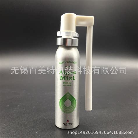 20ml 30ml 毫升 医药喷雾铝瓶女性喷剂妇科喷雾瓶摩丝罐导管 阿里巴巴