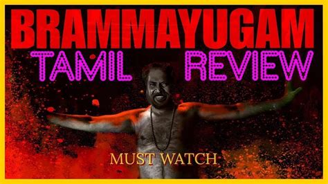 Bramayugam Movie Tamil Review A Must Watch For Horror And Fantasy