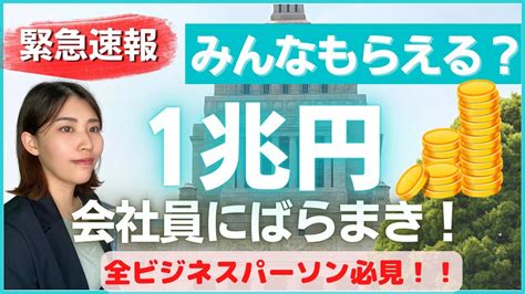 【緊急】1兆円投資であなたのビジネスキャリアを華麗にリスキリングせよ！？ Youtube