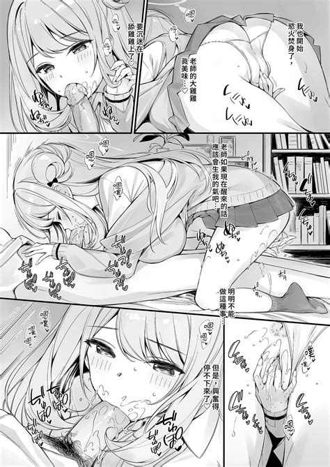 Sensei Nechattan desu ka Osocchattemo Ii desu ka 和最喜歡的老師來一場甜蜜的夜襲 Page 8 nhentai hentai