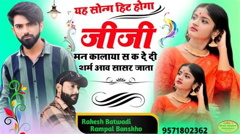 जज मन कलय स क द द शरम आव ससर जत Dj Hit Song 2023 Singer