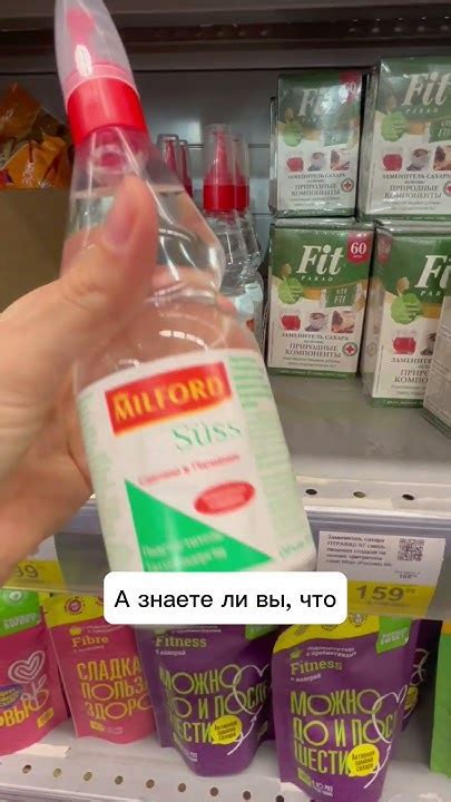 Заменитель сахара или сахар? - YouTube