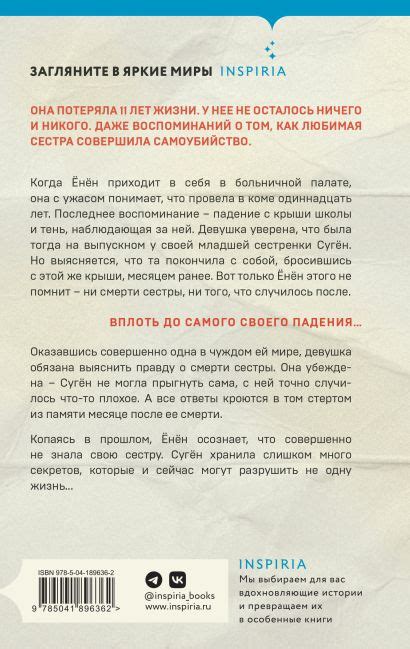 День, когда я исчезла • Ким Харим, купить по низкой цене, читать отзывы ...