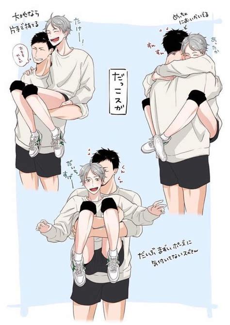 Haikyuu Ship Pics In 2020 Daisuga Haikyuu Haikyuu Manga