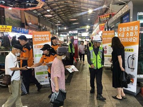 의정부소방서 추석연휴 대비 전통시장 화재안전 점검 및 화재예방 캠페인 나서