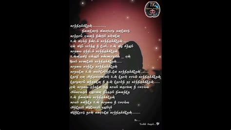 காத்திருக்கிறேன் ️காதல் கவிதை😘 Kadhirukkiren ♥️ Love Poem 🥰 Tamil🤗🧚🏻‍♀️ Youtube