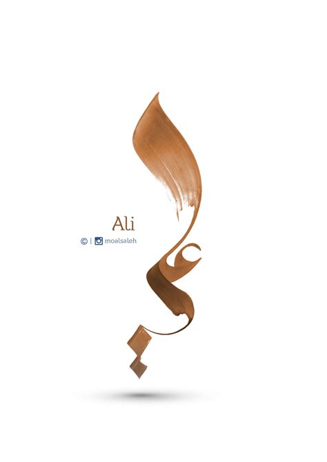 Ali In Arabic Calligraphy