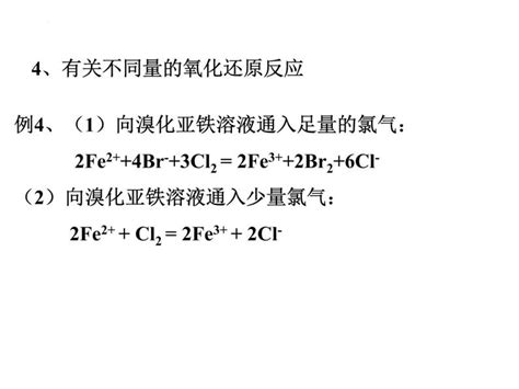 高中化学人教版 2019必修 第一册第三节 氧化还原反应多媒体教学ppt课件 教习网课件下载