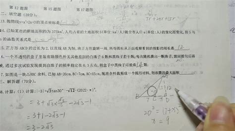 中考数学题中烧脑的内切圆问题，等面积法轻松解决 哔哩哔哩 Bilibili