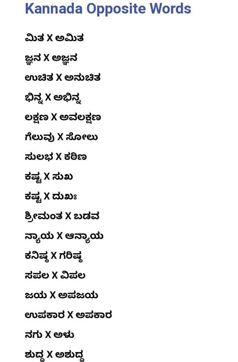 Oppsite Word Of Kannada How Answer I Will Make Him Branily Answer