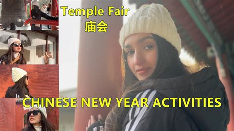 My First Taste Of Chinese Temple Fair Miaohui 第一次体验中国庙会 美月