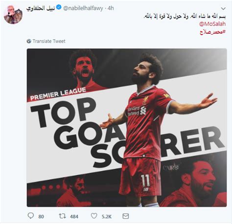 نجوم الفن يحتفلون بمحمد صلاح مبتدا