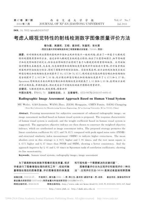 Pdf Radiographic Image Assessment Approach Based On Human Visual System