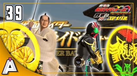 ซบไทย Kamen Rider Battride War II 4K 60FPS PART 39 The Shogun