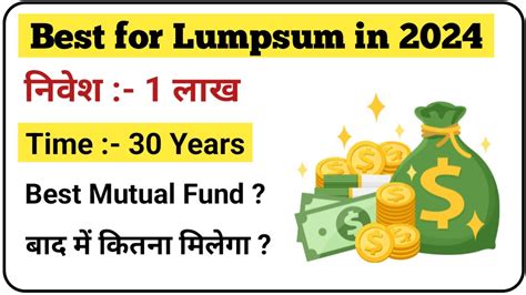 1 Lakh Lumpsum Investment Best Mutual Fund SBI Mutual Fund Best Plan