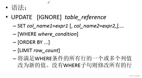 Mysql Sql语句的学习（dml语句）（insert Update Delete Select）mysql Update Sql Csdn博客