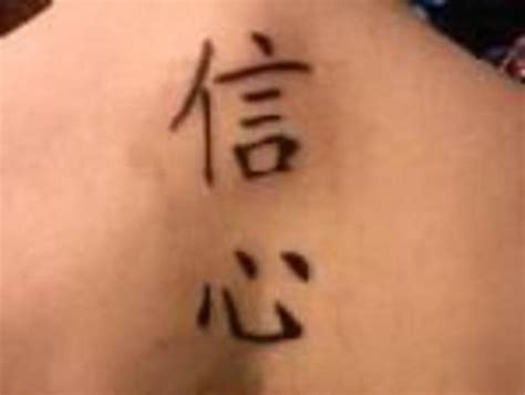 Kanji Faith Tattoo Life In Singapore Asia