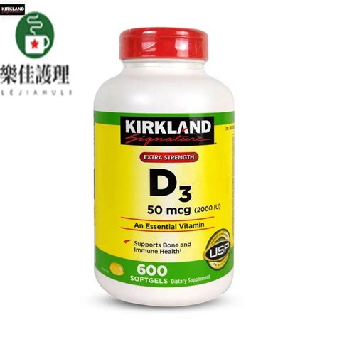 美國原裝kirkland Vitamin D3維他命dd3 2000iu600粒液體膠囊 樂佳護理 蝦皮購物