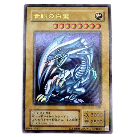 遊戯王 美品 ブルーアイズホワイトドラゴン 2期 ウルトラレア｜トレーディングカード