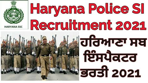 HARYANA SI BHARTI 2021 HARYANA POLICE BHARTI 2021 HSSC Sub