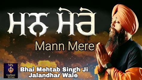 Mann Mere Bhai Mehtab Singh Ji Jalandhar Wale Youtube