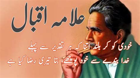 Kudi Ko Kar Buland Itna Poetry Shayari Allama Iqbal Emotional Quotes