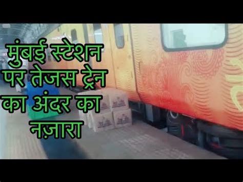 Luxurious Tejas Rajdhani Express Train Inside View तजस रजधन