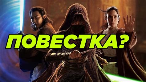 Аколит - это катастрофа? - YouTube
