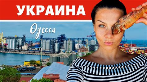 Одесса / Украина / Лучшие места Одессы / Дерибасовская улица / Привоз ...