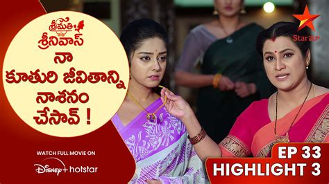 Srimathi Srinivas Episode Highlight