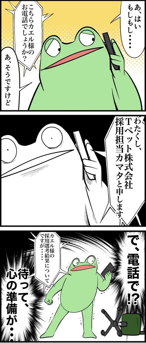 チサト こよりの助手くん on Twitter RT kaeru dx オタク美大生の就活レポ漫画 その50