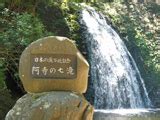 Best Waterfalls In Japan Mustlovejapan Video Travel Guide