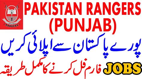 Pakistan Rangers Punjab Youtube