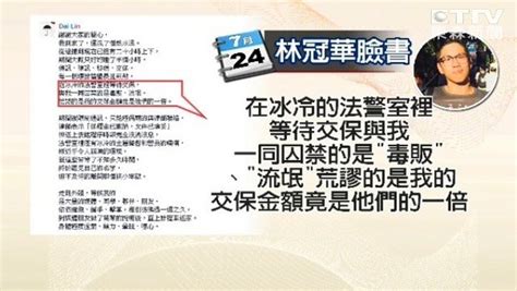 反課綱被押煎熬 林冠華輕生曾問「查理我會活著嗎」 Ettoday生活新聞 Ettoday新聞雲