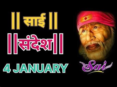 SAI SANDESH 4 JANUARY 2024 SAI SANDESH TODAY TODAY SAI SANDESH