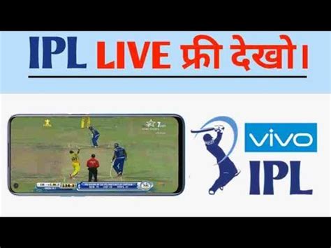 Free Me Ipl 2021 Kaise Dekhe Ipl 2021 Live Free Kaise Dekhe Ipl