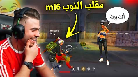 ردة فعل علي عمر على مقلب M16 في سكواد بنات🔥😅ما قامت به البنت صدم الكل