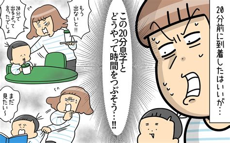 産んで初めて知った！ 子連れ10分前行動、できてもできなくても大変な現実！【育児に遅れと混乱が生じてる Vol67】｜ウーマン