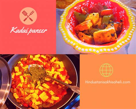 Kadai Paneer restaurant style | Foodwhirl