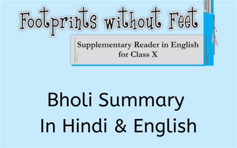 Bholi Summary Class 10 English Learn Cbse