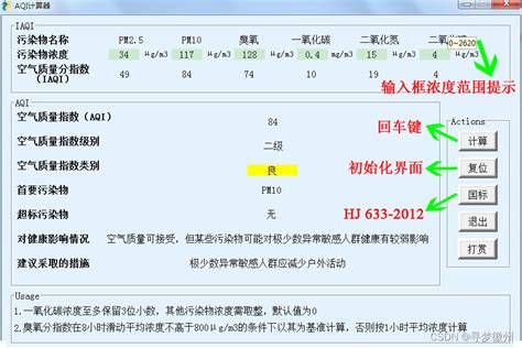 环境空气质量指数aqi计算器 Csdn博客