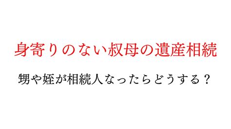 配偶者の妻が遺産相続するときのと手順と注意点を解説