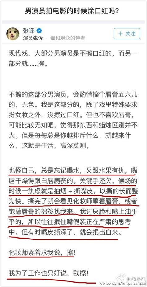 張譯：作為演員拍吻戲是種怎樣的體驗？細節曝光，口紅常有 每日頭條