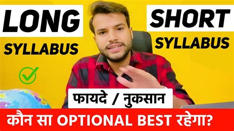 Best Optional Subject For UPSC How To Choose Optional Subject For